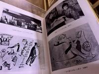 演劇的自叙伝　全4巻揃　（昭和45-52年）　★画像7枚　ご参照くださいませ