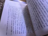 隔冥記　全6巻揃　【京都・鹿苑寺（金閣寺）住職鳳林承章の日記（寛永一二年（1635）から寛文八年（1668）まで】　（昭和33-42年）　★画像7枚　ご参照くださいませ　☆送料サービス　0円