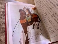 小村雪岱絵本 画とお話の本　源氏と平家　楠山正雄：編　小村雪岱：画　冨山房　（昭和47年　改版）　★画像7枚　ご参照くださいませ