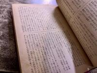 現代大衆文学全集　岡本綺堂　三浦老人昔話　青蛙堂鬼談　新編探偵夜話　（昭和25年）　★画像7枚　ご参照くださいませ