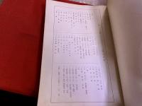 アルバム 昭和九年一月入団兵 修業記念 佐世保海兵団 水兵科練習第二分隊　（昭和9年）　★画像7枚　ご参照くださいませ