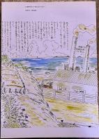 あのころの北九州市　特集　「山福康政　北九州ふらふら絵草紙」　（2008年）　★画像7枚　ご参照くださいませ