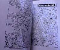 あのころの北九州市　特集　「山福康政　北九州ふらふら絵草紙」　（2008年）　★画像7枚　ご参照くださいませ