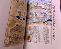 あのころの北九州市　特集　「山福康政　北九州ふらふら絵草紙」　（2008年）　★画像7枚　ご参照くださいませ