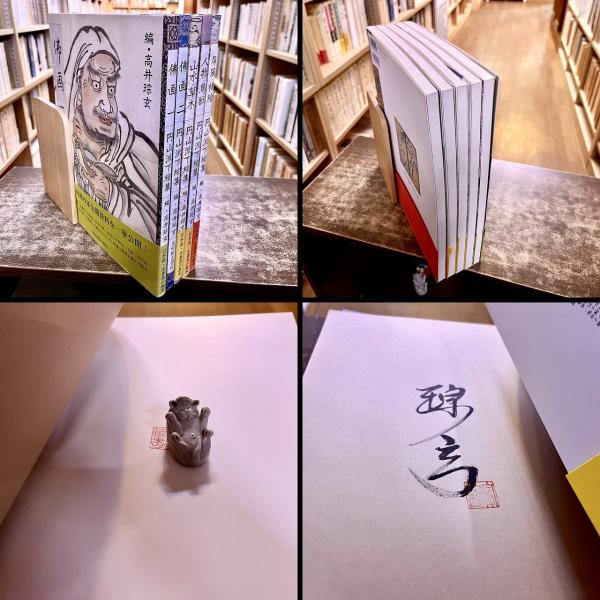 円山派下絵集 全5巻揃 高井そう玄墨署名落款入（全巻 表見返