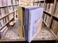 大内田茂士画集 1933-1989 限定800部の内 著者蔵番 福岡県朝倉郡大福村 浜哲雄 山喜多二郎太 高島野十郎 鈴木千久馬に師事　（1989年） 　★画像7枚　ご参照くださいませ