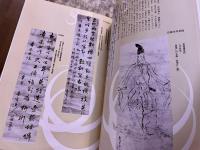 大江の幸若舞 重要無形民俗文化財 福岡県みやま市立図書館瀬高町歴史資料館 幸若舞保存会 平成27年 再版 　★画像7枚　ご参照くださいませ