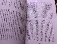大江の幸若舞 重要無形民俗文化財 福岡県みやま市立図書館瀬高町歴史資料館 幸若舞保存会 平成27年 再版 　★画像7枚　ご参照くださいませ