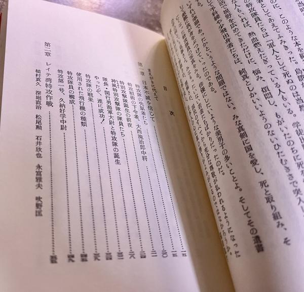 特攻隊書籍、その他、戦争関連書籍、114冊 まとめて