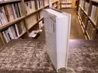 山崎朝雲資料集 福岡市美術館叢書 1 昭和62年 葦書房 （昭和62年） 　★画像7枚　ご参照くださいませ