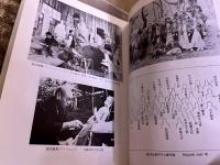 山崎朝雲資料集 福岡市美術館叢書 1 昭和62年 葦書房 （昭和62年） 　★画像7枚　ご参照くださいませ