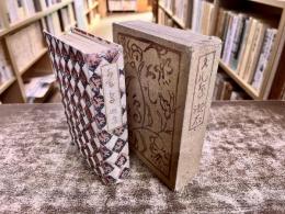 色鳥　夏目漱石：著 津田清楓：装画　大正4年　初版　新潮社　（大正4年　初版） 　★画像7枚　ご参照くださいませ　☆送料サービス　0円