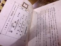 色鳥　夏目漱石：著 津田清楓：装画　大正4年　初版　新潮社　（大正4年　初版） 　★画像7枚　ご参照くださいませ　☆送料サービス　0円