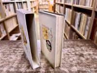 恥以上　倉田百三　表紙、表裏見返、扉とも河野通勢木版装　昭和5年　六版　改造社　（昭和5年　六版） 　★画像7枚　ご参照くださいませ