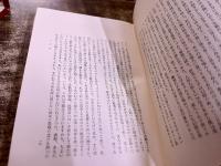 火の魚　室生犀星：著・装幀　山口蓬春：装画　昭和35年　初版　中央公論社　（昭和35年　初版） 　★画像7枚　ご参照くださいませ