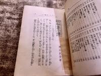 今の世の奇蹟　（大正8年）　★画像7枚　ご参照くださいませ