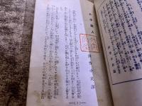片手美人　（大正9年　初版）　★画像7枚　ご参照くださいませ