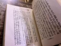 人外境と巨魁来　（昭和5年）　★画像7枚　ご参照くださいませ