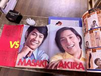 雑誌 【明星】 1971年10月号 表紙 小柳ルミ子 尾崎紀世彦/にしきのあきら 野村真樹 桜木健一 吉沢京子 いしだあゆみ 森田健作 岡崎友紀 堺正章 南沙織 （1971年）　★画像7枚　ご参照くださいませ