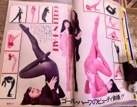 雑誌 【明星】 1971年10月号 表紙 小柳ルミ子 尾崎紀世彦/にしきのあきら 野村真樹 桜木健一 吉沢京子 いしだあゆみ 森田健作 岡崎友紀 堺正章 南沙織 （1971年）　★画像7枚　ご参照くださいませ