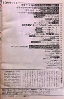 雑誌 【明星】 1971年10月号 表紙 小柳ルミ子 尾崎紀世彦/にしきのあきら 野村真樹 桜木健一 吉沢京子 いしだあゆみ 森田健作 岡崎友紀 堺正章 南沙織 （1971年）　★画像7枚　ご参照くださいませ