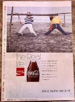 雑誌 【明星】 1971年12月号 表紙 小柳ルミ子 本郷直樹/南沙織 仲雅美 吉沢京子 沖雅也 野村真樹 沢田研二 いしだあゆみ 堺正章 岡崎友紀 （1971年）　★画像7枚　ご参照くださいませ