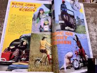 雑誌 【明星】 1971年12月号 表紙 小柳ルミ子 本郷直樹/南沙織 仲雅美 吉沢京子 沖雅也 野村真樹 沢田研二 いしだあゆみ 堺正章 岡崎友紀 （1971年）　★画像7枚　ご参照くださいませ