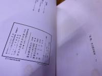 中山陽写真集 断層 筑豊、この滅びざるもの 留美坂英：構成/装本 五木寛之 林忠彦 秋山庄太郎 伊藤知巳 生方四朗　（昭和53年）　★画像7枚　ご参照くださいませ