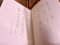 中山陽写真集 断層 筑豊、この滅びざるもの 留美坂英：構成/装本 五木寛之 林忠彦 秋山庄太郎 伊藤知巳 生方四朗　（昭和53年）　★画像7枚　ご参照くださいませ