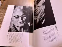 筑豊残像 女坑夫は今 中山陽ペン署名日付落款入 林忠彦 秋山庄太郎 田中雅夫　（昭和58年）　★画像7枚　ご参照くださいませ