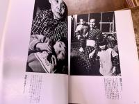 筑豊残像 女坑夫は今 中山陽ペン署名日付落款入 林忠彦 秋山庄太郎 田中雅夫　（昭和58年）　★画像7枚　ご参照くださいませ