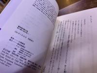 焼け跡に風が吹く　福音館日曜日文庫　ポストカード1枚付　（1995年　初版）　★画像7枚　ご参照くださいませ