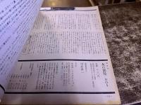 女の部屋 Chambre de Femme 明るく楽しいくらしの本 通巻4号 特集 美しいということ　　（昭和45年）　★画像7枚　ご参照くださいませ