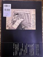 ヤマの記憶　山本作兵衛　聞き書き　（2011年　第1刷）　★画像7枚　ご参照くださいませ