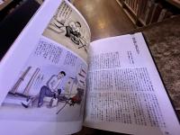 ヤマの記憶　山本作兵衛　聞き書き　（2011年　第1刷）　★画像7枚　ご参照くださいませ