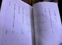 ヤマの記憶　山本作兵衛　聞き書き　（2011年　第1刷）　★画像7枚　ご参照くださいませ