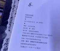 筑豊炭坑絵巻　新装改訂版　（2011年　第1刷）　★画像7枚　ご参照くださいませ