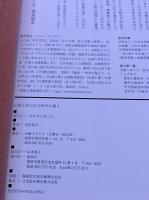 仏師と訪ねる九州の仏像 大仏師 高井そう玄 墨署名落款入 全5巻予定のうち2025年1月現在までに刊行の4巻まで揃　（2008-17年　第1刷）　★画像7枚　ご参照くださいませ