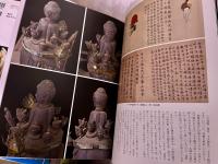 仏師と訪ねる九州の仏像 大仏師 高井そう玄 墨署名落款入 全5巻予定のうち2025年1月現在までに刊行の4巻まで揃　（2008-17年　第1刷）　★画像7枚　ご参照くださいませ