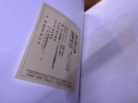 新東宝記　東寺の歴史と美術　（平成8年　第2刷）　★画像7枚　ご参照くださいませ　☆送料サービス　0円