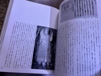 新東宝記　東寺の歴史と美術　（平成8年　第2刷）　★画像7枚　ご参照くださいませ　☆送料サービス　0円