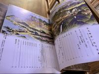 北九州思い出写真館　街と人を映す時代の万華鏡　（平成5年）　★画像7枚　ご参照くださいませ