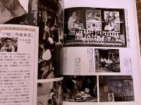 北九州思い出写真館　街と人を映す時代の万華鏡　（平成5年）　★画像7枚　ご参照くださいませ