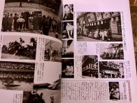 北九州思い出写真館　街と人を映す時代の万華鏡　（平成5年）　★画像7枚　ご参照くださいませ