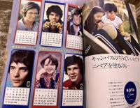 雑誌【週刊セブンティーン】昭和46年1月12日第4巻第1号フォーリーブス五十嵐じゅんスパイダース堺正章井上順森進一永田英二水木誠水野英子井上洋子水森亜土　★画像7枚　ご参照くださいませ
