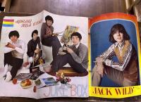 雑誌【週刊セブンティーン】昭和46年4月6日第4巻第13号ジュークボックス石坂浩二ライアン・オニール森田健作ピーター坂東玉三郎レナード・ホワイティング水森亜土　★画像7枚　ご参照くださいませ
