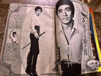 雑誌【週刊セブンティーン】昭和46年4月6日第4巻第13号ジュークボックス石坂浩二ライアン・オニール森田健作ピーター坂東玉三郎レナード・ホワイティング水森亜土　★画像7枚　ご参照くださいませ