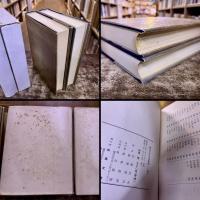 越前若狭地誌叢書　全2巻上下揃　附図2枚袋入（原図松平文庫蔵越前国絵図　絵図と本文との照合図）　（昭和46/48年　第1刷）　★画像7枚　ご参照くださいませ　☆送料サービス　0円