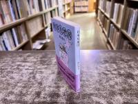 日本女地図　角川文庫　（昭和58年　初版）　★画像7枚　ご参照くださいませ
