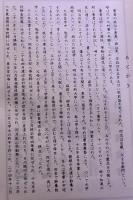日本災異志　巻頭折込図2枚（日本災異五十年別図千分比例　日本災異月別図百分比例）　（昭和42年）　★画像7枚　ご参照くださいませ
